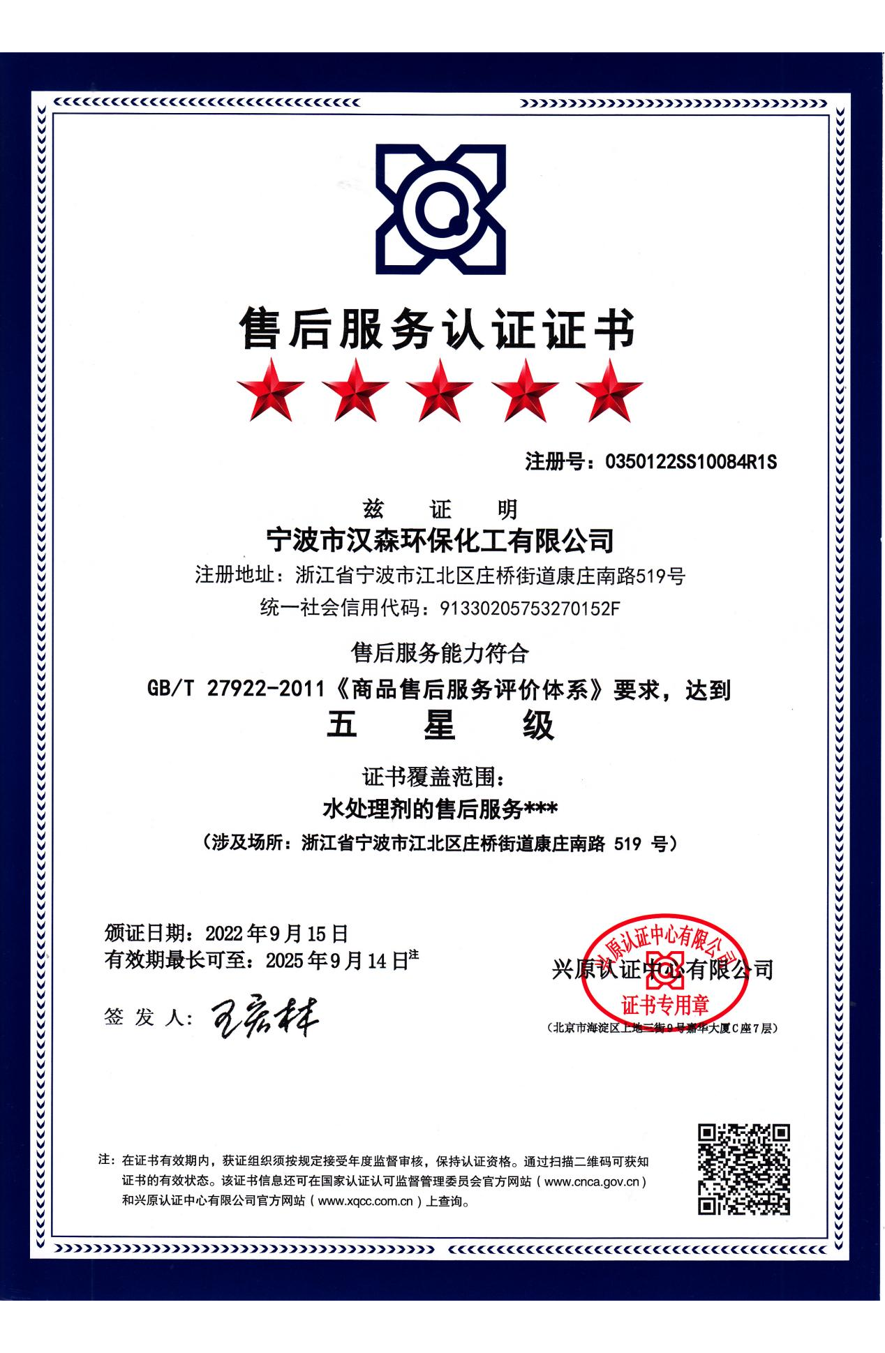 寧波市漢森環(huán)?；び邢薰? />
									
								</a>
							</div>
							
							<div   id=
