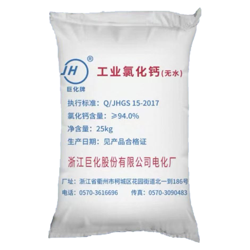 寧波市漢森環(huán)?；び邢薰? />
								</div>
								<p>工業(yè)氯化鈣（無(wú)水）</p>
							</a>
						
						</li>
	               
						<li id=