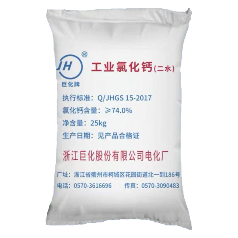 寧波市漢森環(huán)?；び邢薰? />
								</div>
								<p>工業(yè)氯化鈣（二水）</p>
							</a>
						
						</li>
	               
						<li id=