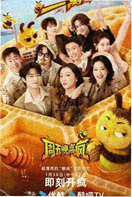 超级盛典 综艺 2026
